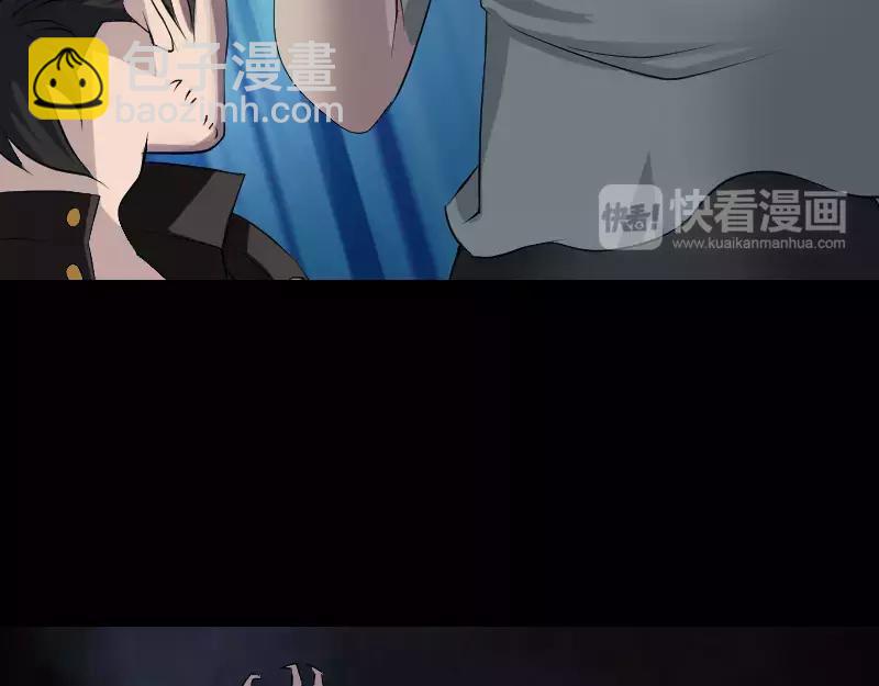 🍜易人奇录 第79话 修为不浅 第45页