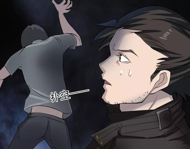 🍜易人奇录 第79话 修为不浅 第46页
