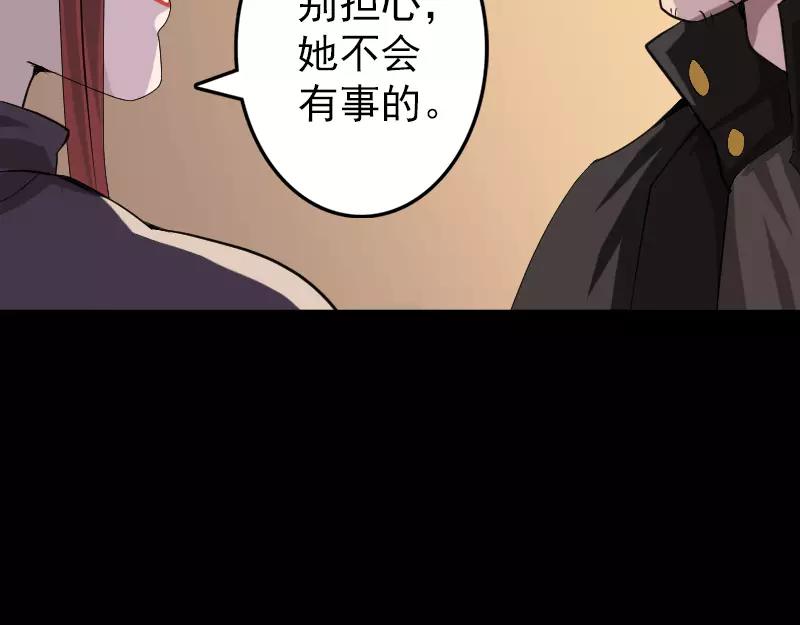 🍜易人奇录 第79话 修为不浅 第5页