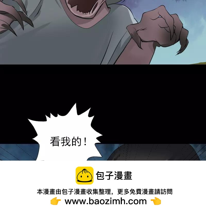 🍜易人奇录 第79话 修为不浅 第50页