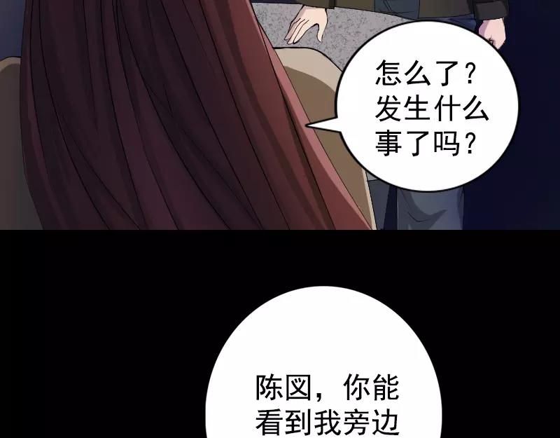 🍜易人奇录 第81话 三盏灯灭了 第11页