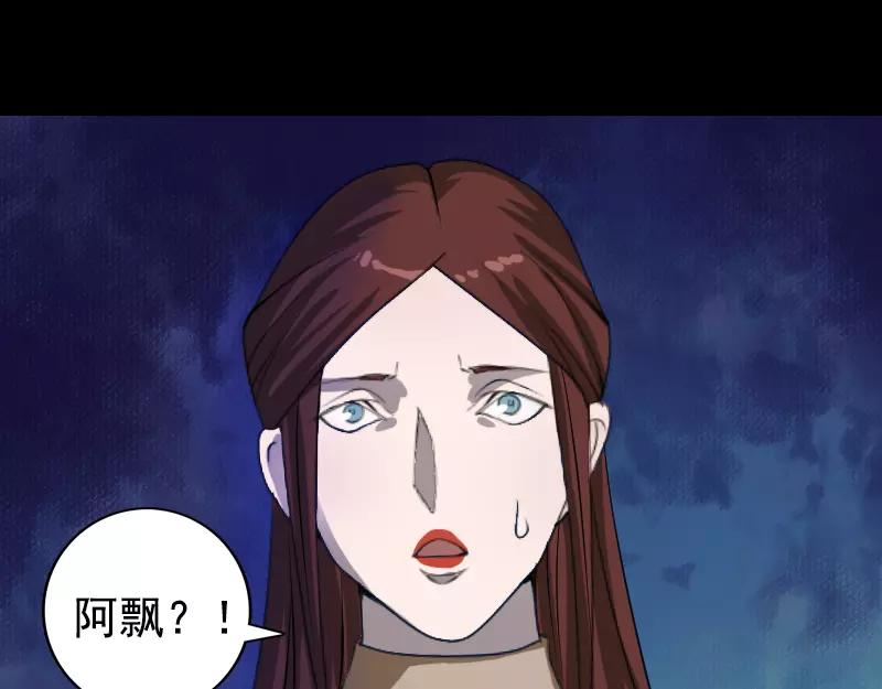 🍜易人奇录 第81话 三盏灯灭了 第14页