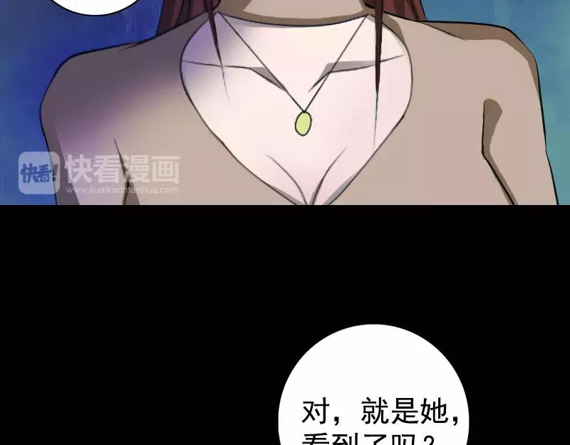 🍜易人奇录 第81话 三盏灯灭了 第15页