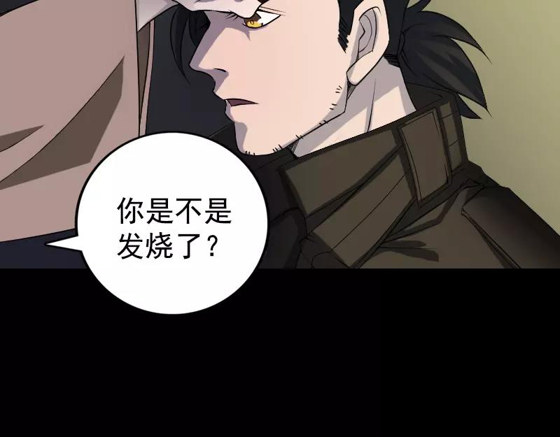 🍜易人奇录 第81话 三盏灯灭了 第18页
