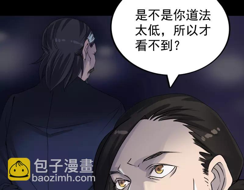 🍜易人奇录 第81话 三盏灯灭了 第25页