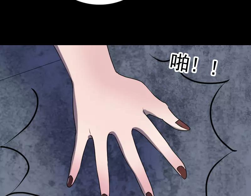 🍜易人奇录 第81话 三盏灯灭了 第27页