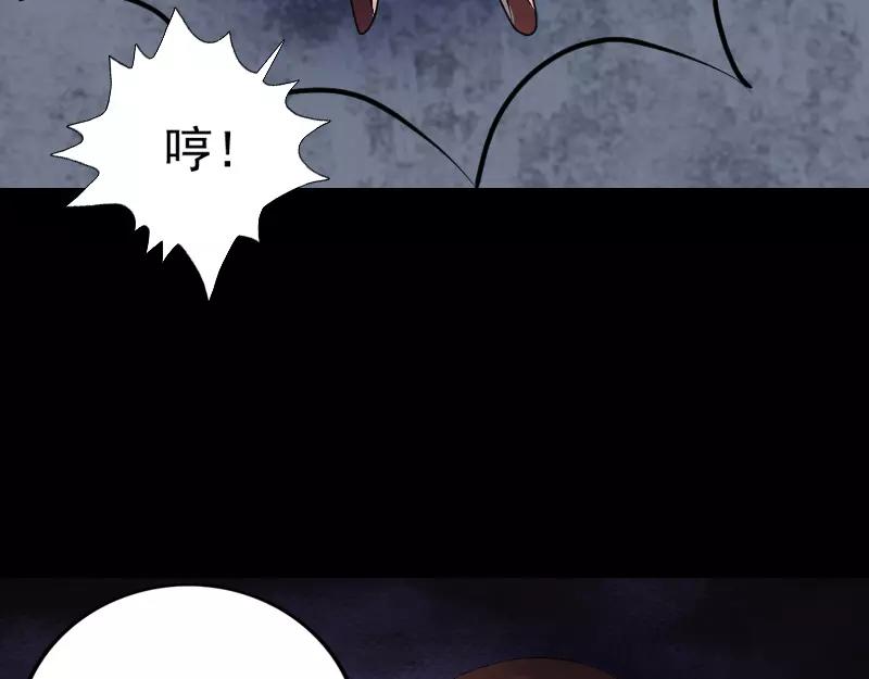 🍜易人奇录 第81话 三盏灯灭了 第28页