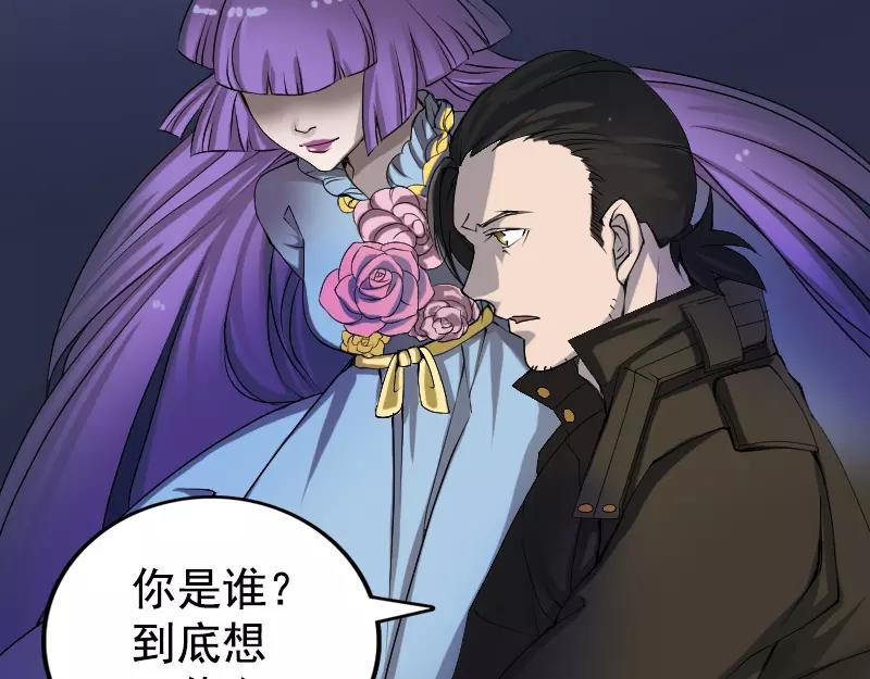 🍜易人奇录 第81话 三盏灯灭了 第3页