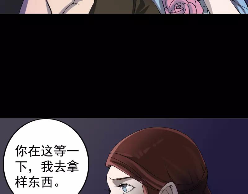 🍜易人奇录 第81话 三盏灯灭了 第32页