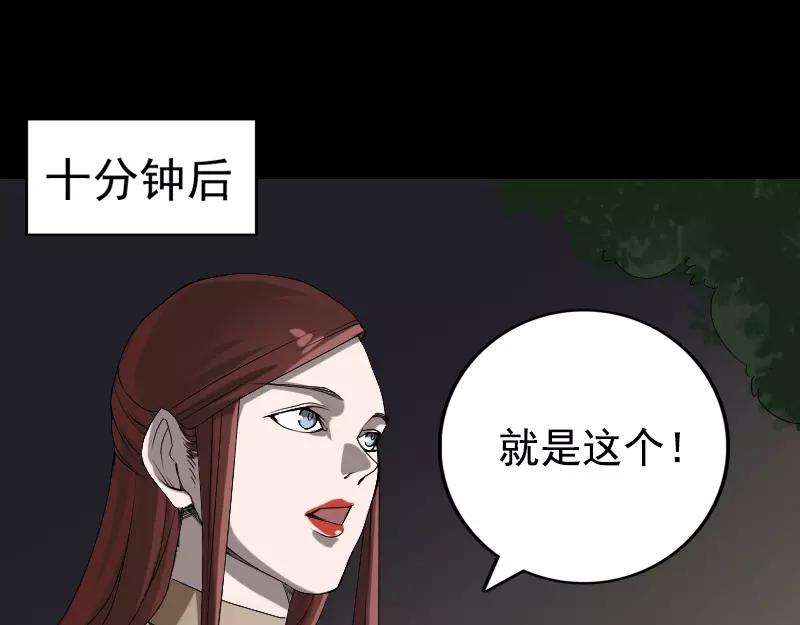 🍜易人奇录 第81话 三盏灯灭了 第34页