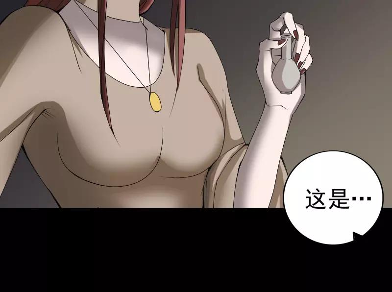 🍜易人奇录 第81话 三盏灯灭了 第35页