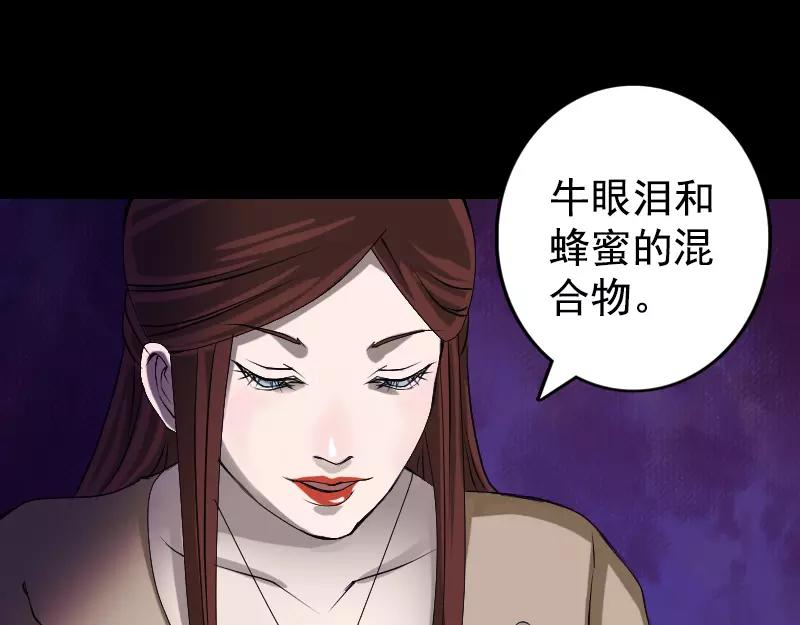 🍜易人奇录 第81话 三盏灯灭了 第36页