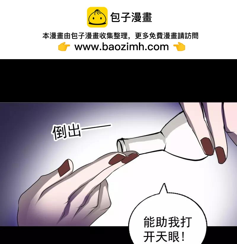 🍜易人奇录 第81话 三盏灯灭了 第38页