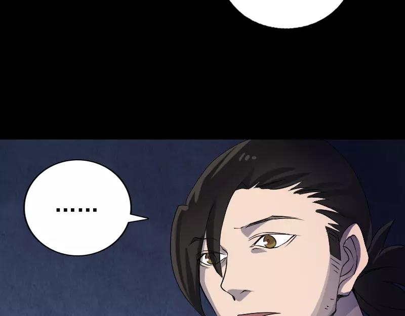 🍜易人奇录 第81话 三盏灯灭了 第39页