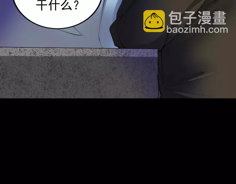 🍜易人奇录 第81话 三盏灯灭了 第4页