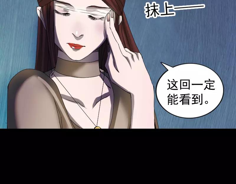 🍜易人奇录 第81话 三盏灯灭了 第41页