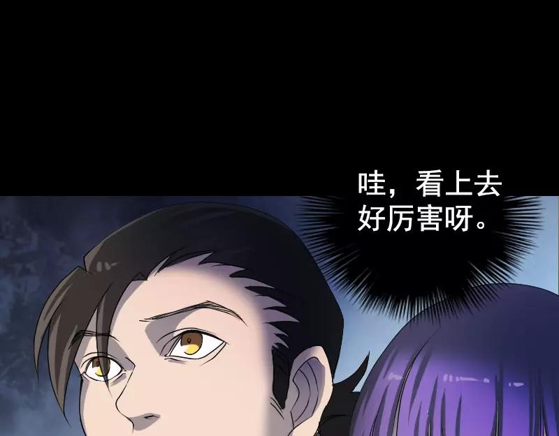 🍜易人奇录 第81话 三盏灯灭了 第45页