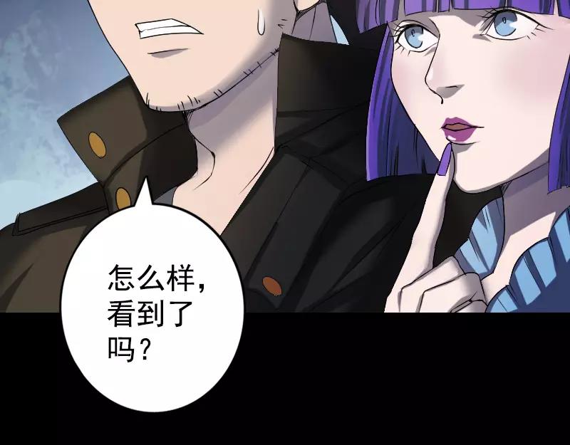 🍜易人奇录 第81话 三盏灯灭了 第46页