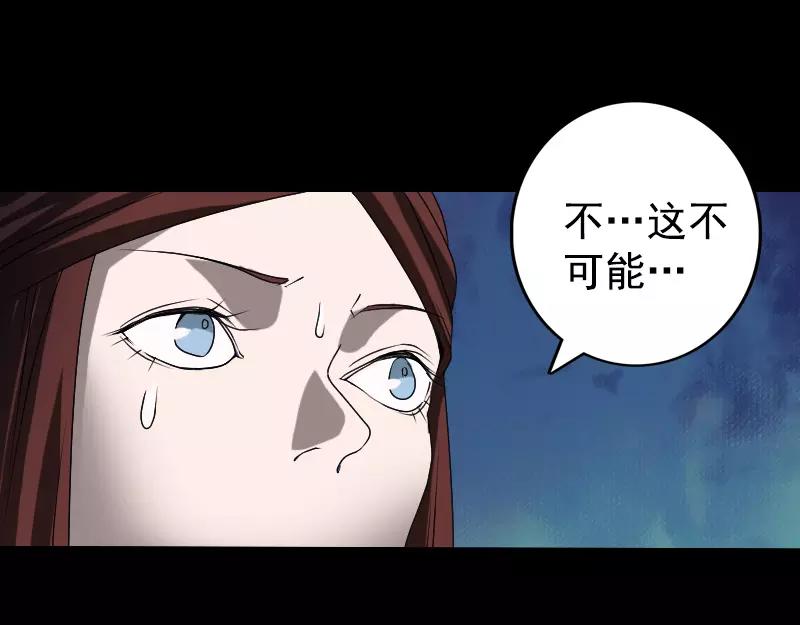 🍜易人奇录 第81话 三盏灯灭了 第47页