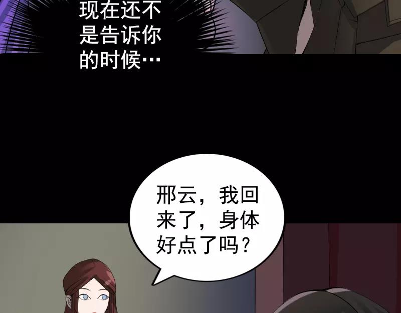 🍜易人奇录 第81话 三盏灯灭了 第6页