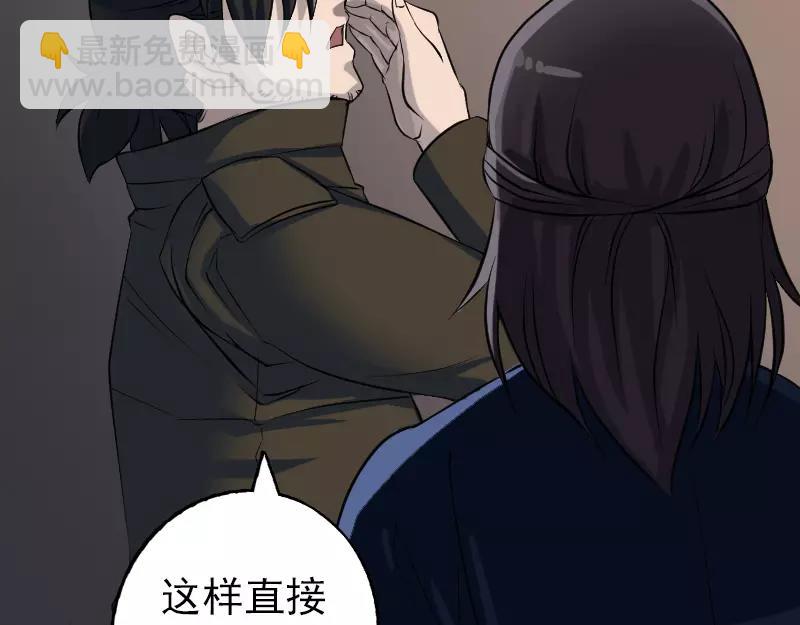 🍜易人奇录 第83话 种下玄根 第14页