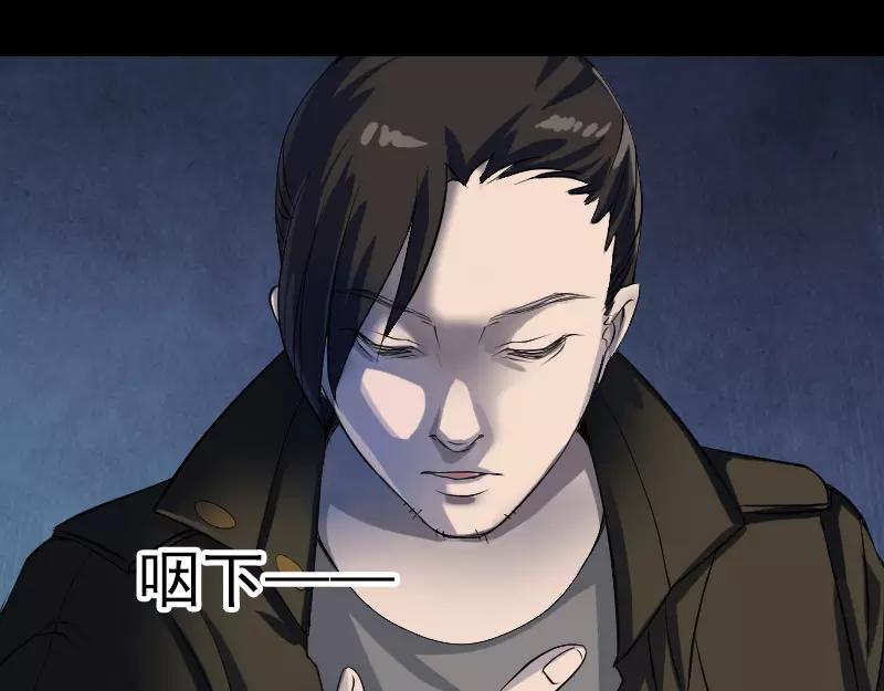 🍜易人奇录 第83话 种下玄根 第16页