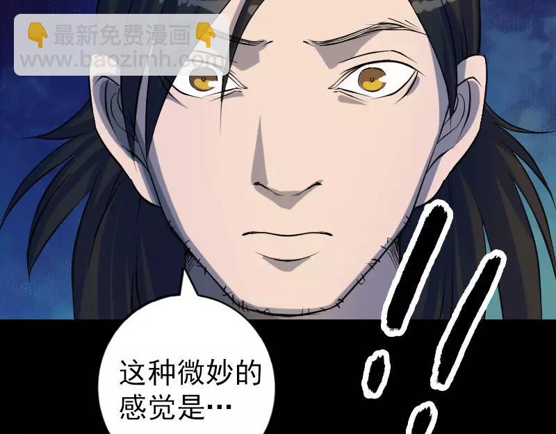 🍜易人奇录 第83话 种下玄根 第18页