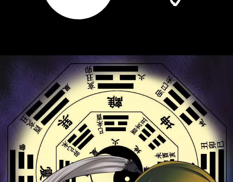🍜易人奇录 第83话 种下玄根 第19页