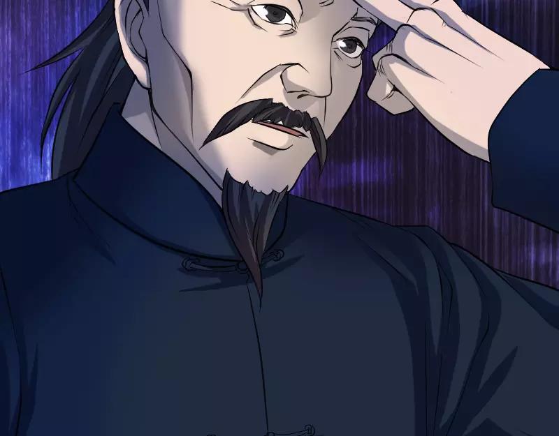 🍜易人奇录 第83话 种下玄根 第22页
