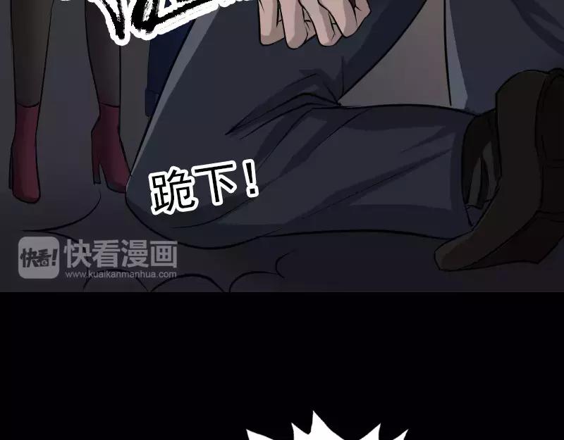 🍜易人奇录 第83话 种下玄根 第31页