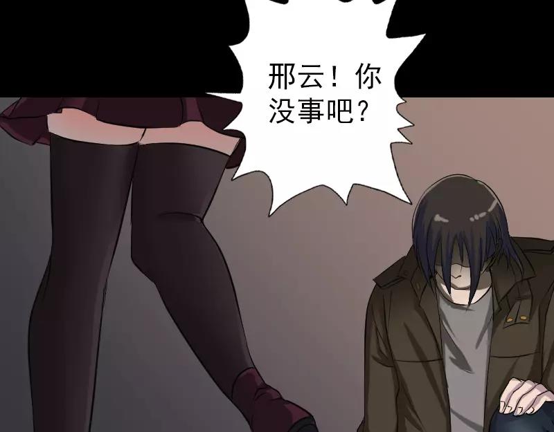 🍜易人奇录 第83话 种下玄根 第32页