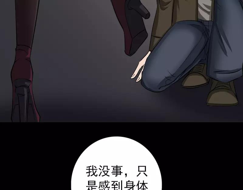 🍜易人奇录 第83话 种下玄根 第33页