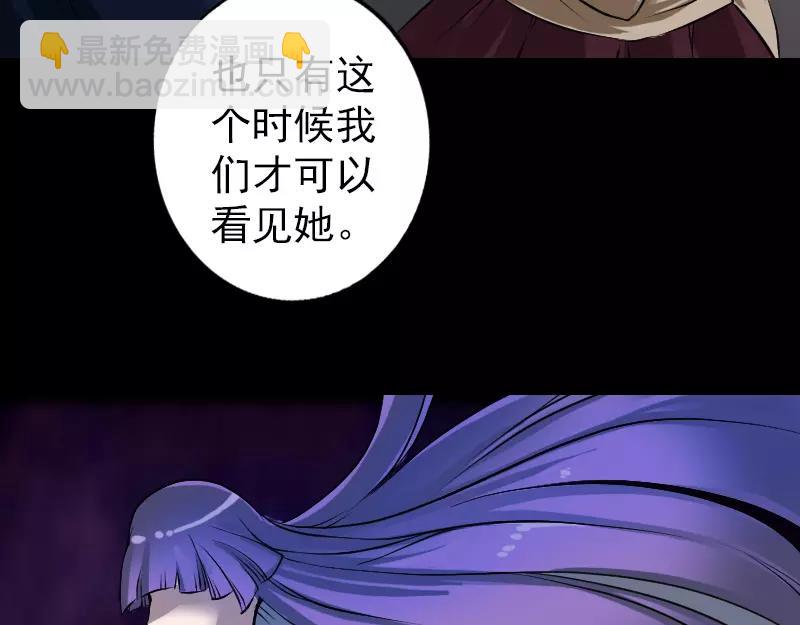 🍜易人奇录 第83话 种下玄根 第44页