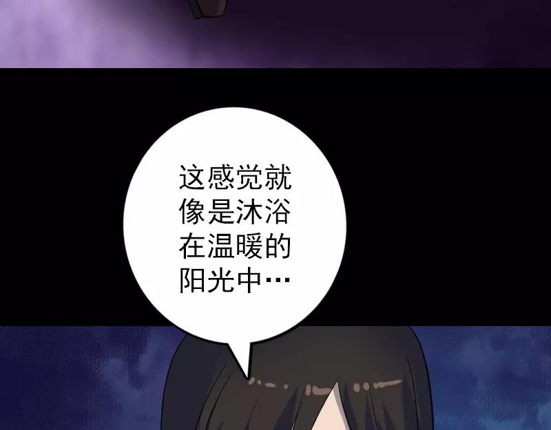 🍜易人奇录 第83话 种下玄根 第47页