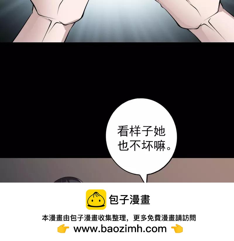 🍜易人奇录 第83话 种下玄根 第50页