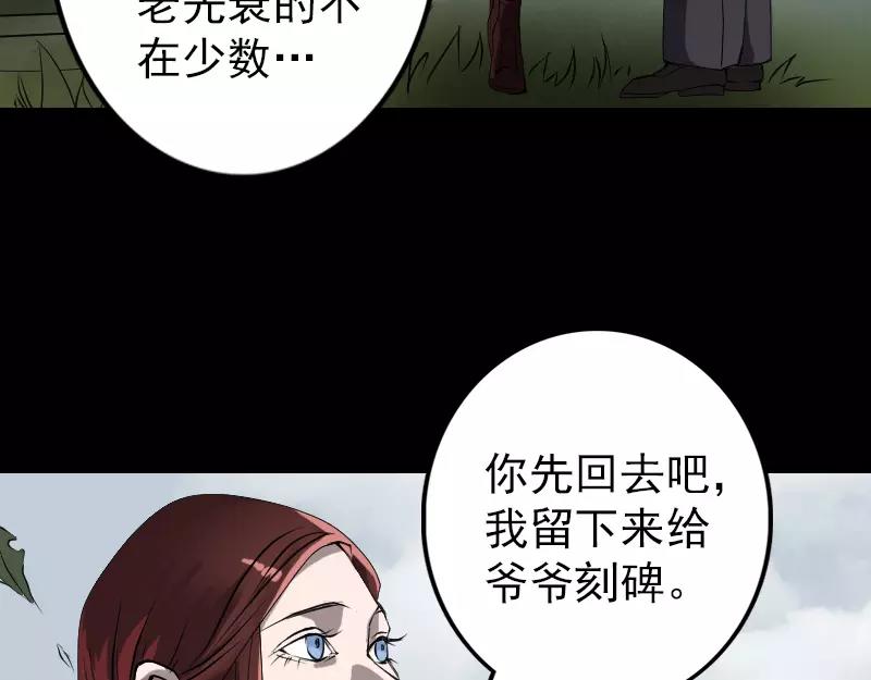 🍜易人奇录 第85话 寿终正寝 第13页