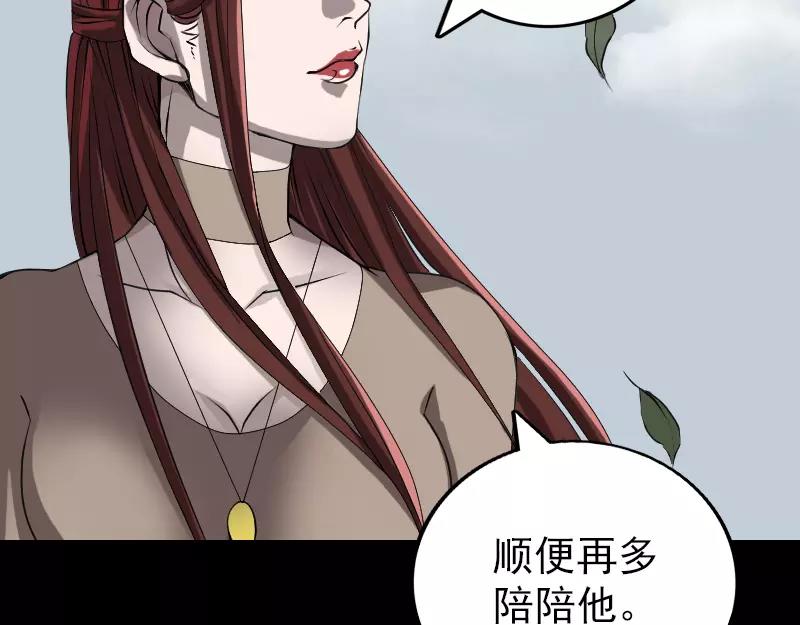 🍜易人奇录 第85话 寿终正寝 第14页