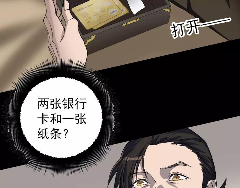 🍜易人奇录 第85话 寿终正寝 第19页