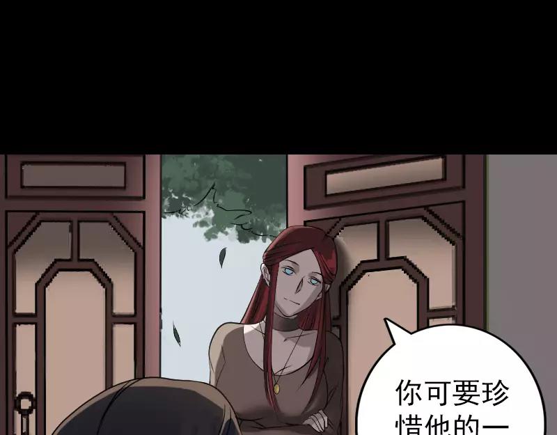 🍜易人奇录 第85话 寿终正寝 第24页