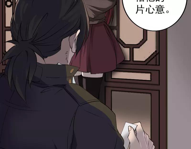 🍜易人奇录 第85话 寿终正寝 第25页