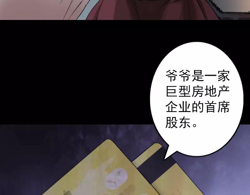 🍜易人奇录 第85话 寿终正寝 第28页