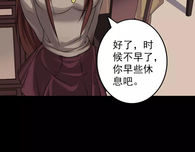 🍜易人奇录 第85话 寿终正寝 第38页
