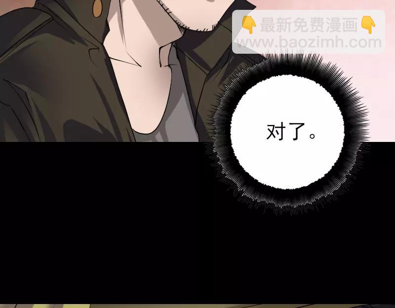 🍜易人奇录 第85话 寿终正寝 第43页