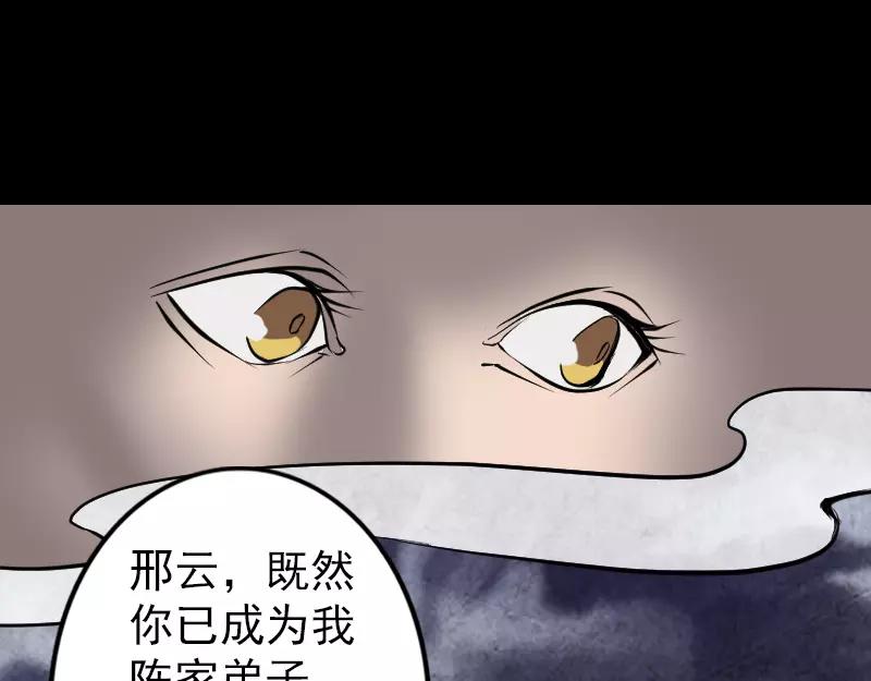 🍜易人奇录 第85话 寿终正寝 第48页