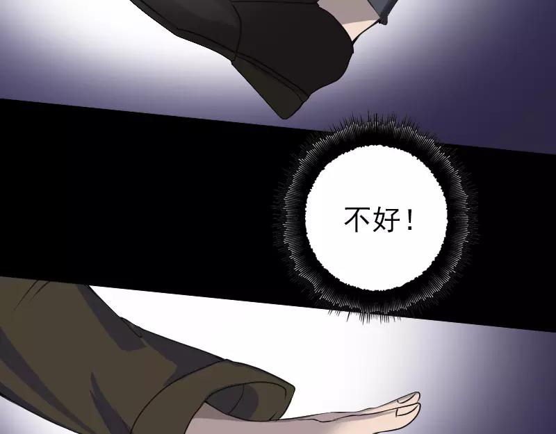 🍜易人奇录 第86话 人脸虫 第10页