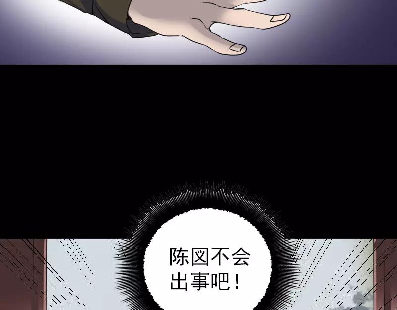 🍜易人奇录 第86话 人脸虫 第11页