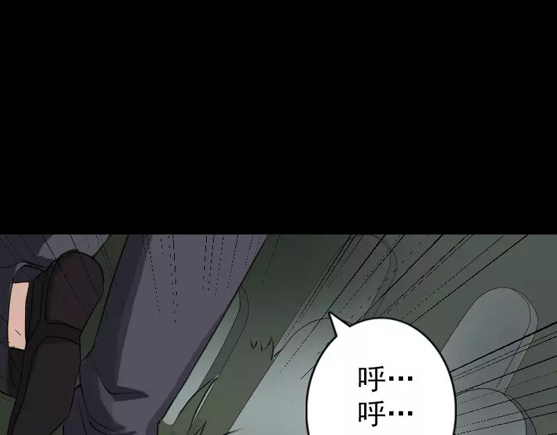 🍜易人奇录 第86话 人脸虫 第13页