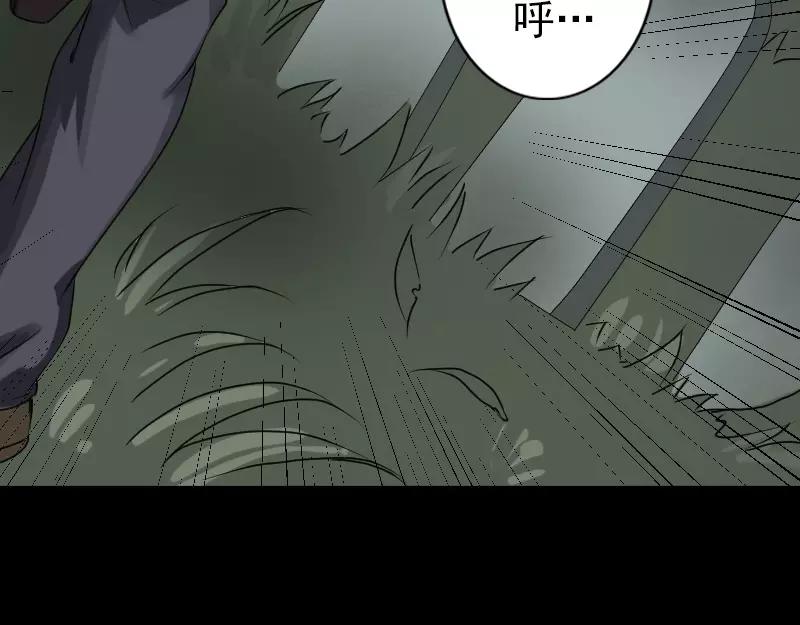 🍜易人奇录 第86话 人脸虫 第14页