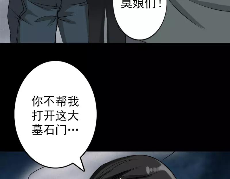 🍜易人奇录 第86话 人脸虫 第18页