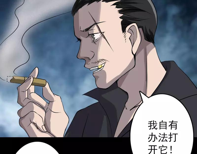 🍜易人奇录 第86话 人脸虫 第19页